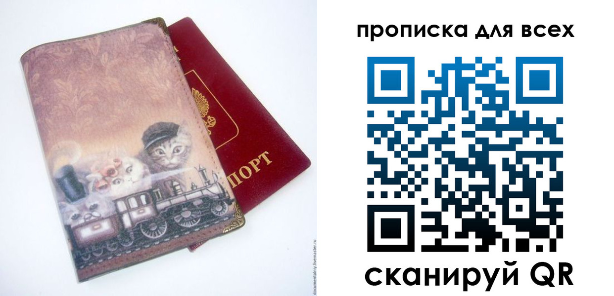 временная прописка в Новоалександровске