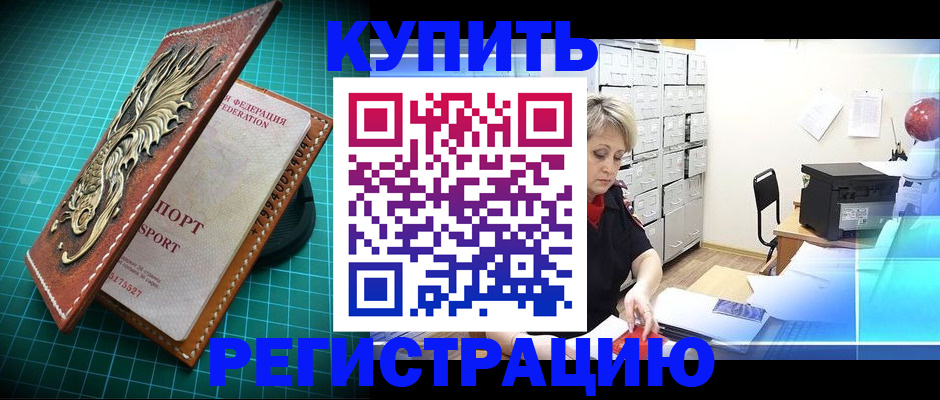 временная регистрация для школы в Новоалександровске