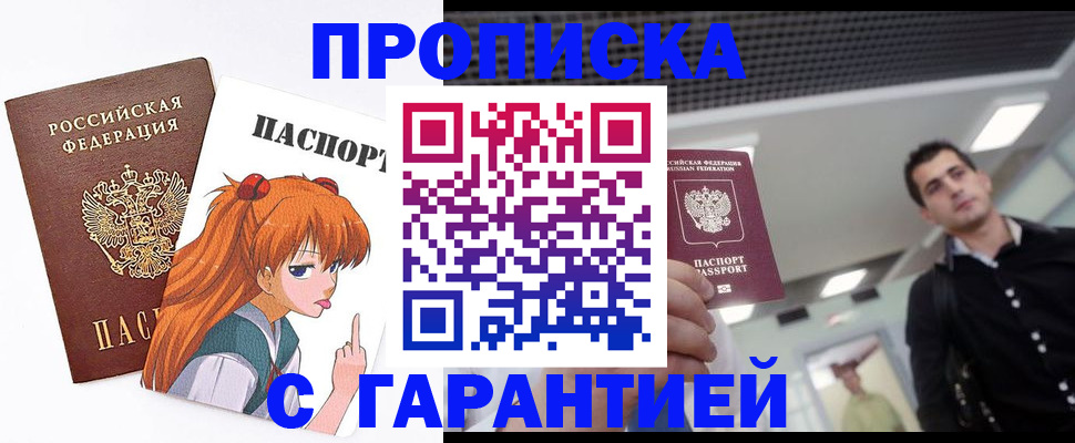 временная регистрация надежно в Новоалександровске
