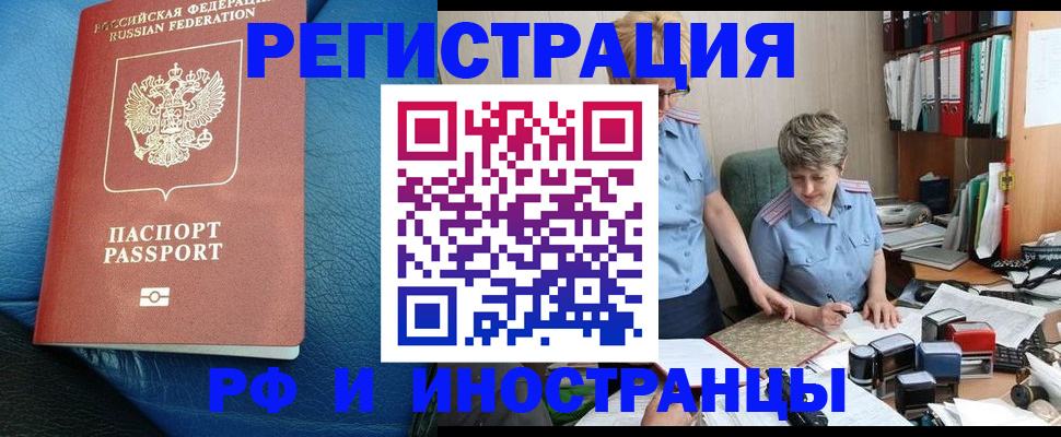 прописка от собственника в Новоалександровске