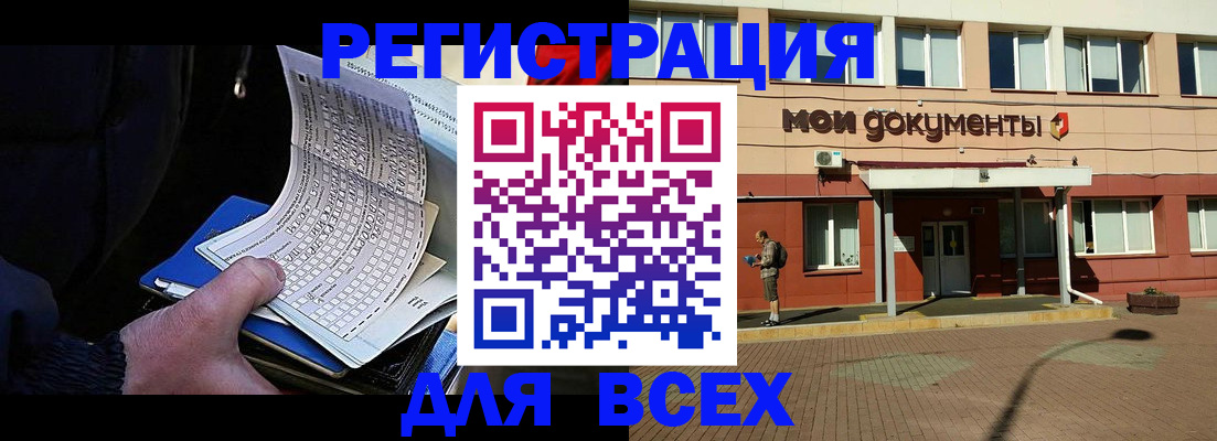 временная регистрация собственник в Новоалександровске