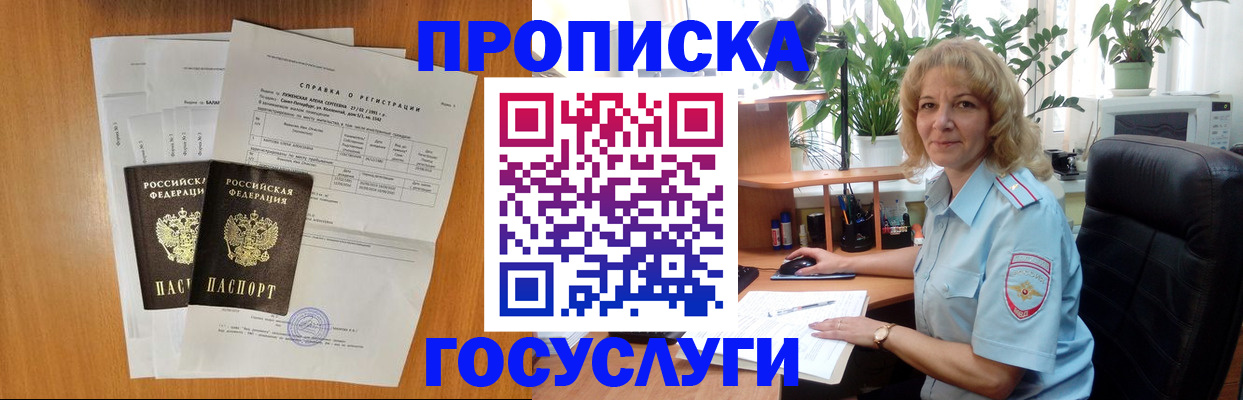 временная регистрация 2025 в Новоалександровске